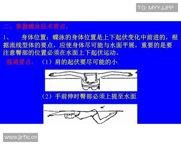 蝶泳技巧与训练方法解析 提升蝶泳速度与耐力的关键要素
