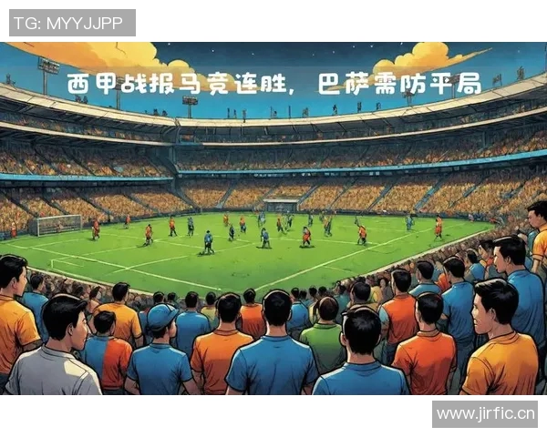 西甲联赛平局多吗：分析西甲联赛中平局发生的频率与原因